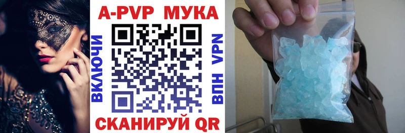 A-PVP Crystall  где купить   Приозерск 