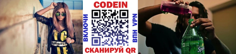 купить   мориарти клад  Кодеиновый сироп Lean Purple Drank  Приозерск 